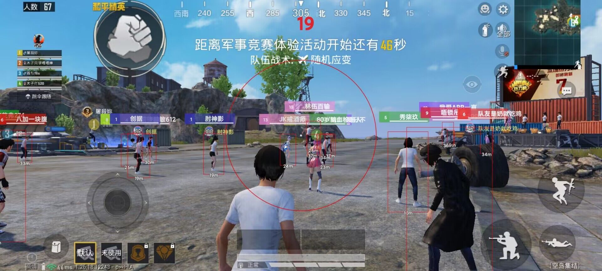 和平精英辅助器(免费)多功能 - 新手也能轻松吃鸡