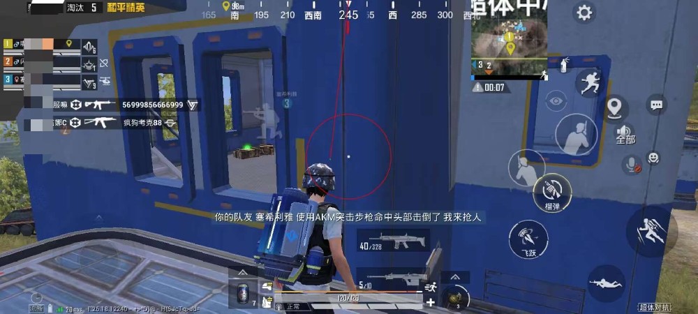 和平精英开挂免费版苹果手机 - iOS专属透视辅助