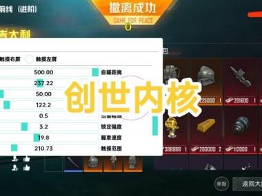 和平精英改文件无后座十字架免费 - 稳定压枪准星包