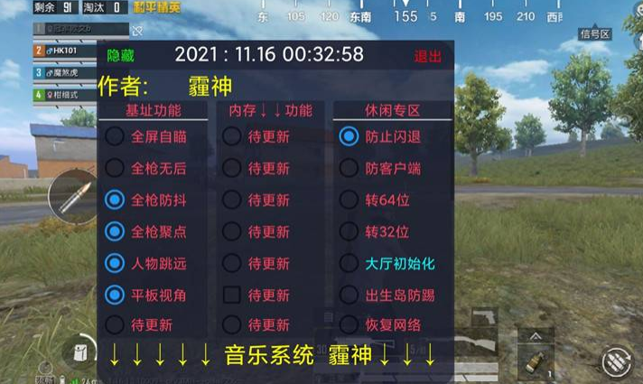 和平精英透视挂 - 全地图高亮透视黑科技