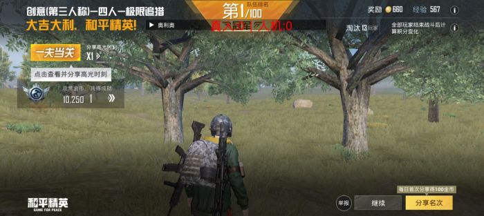 和平精英奔跑加速挂 - 多场景可用高速移动挂