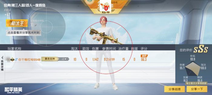 和平精英加速挂 - 移动提速神器免费版