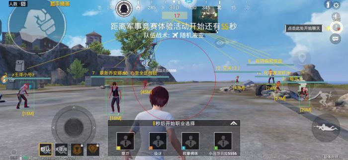 和平精英辅助 - 吃鸡辅助工具 - 自动锁敌追踪功能强大