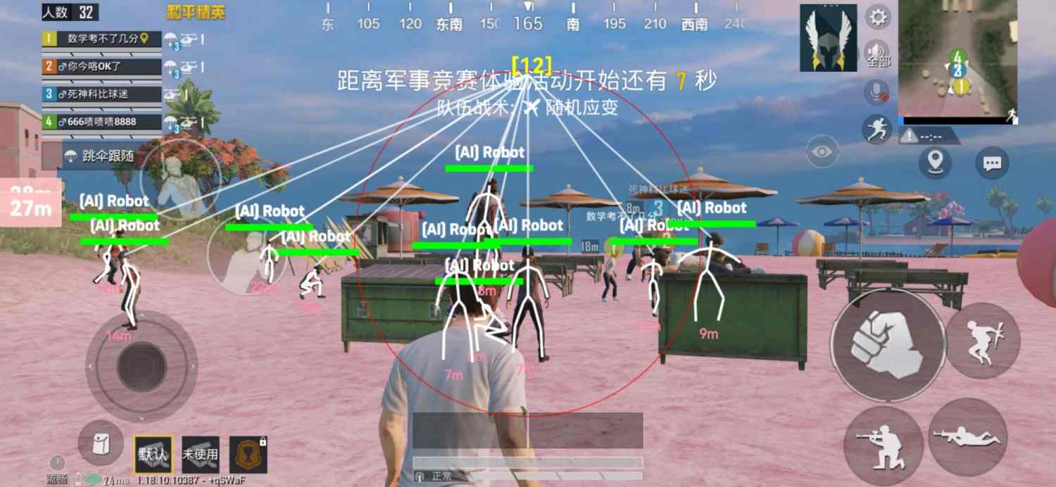火焰鸟和平精英辅助器